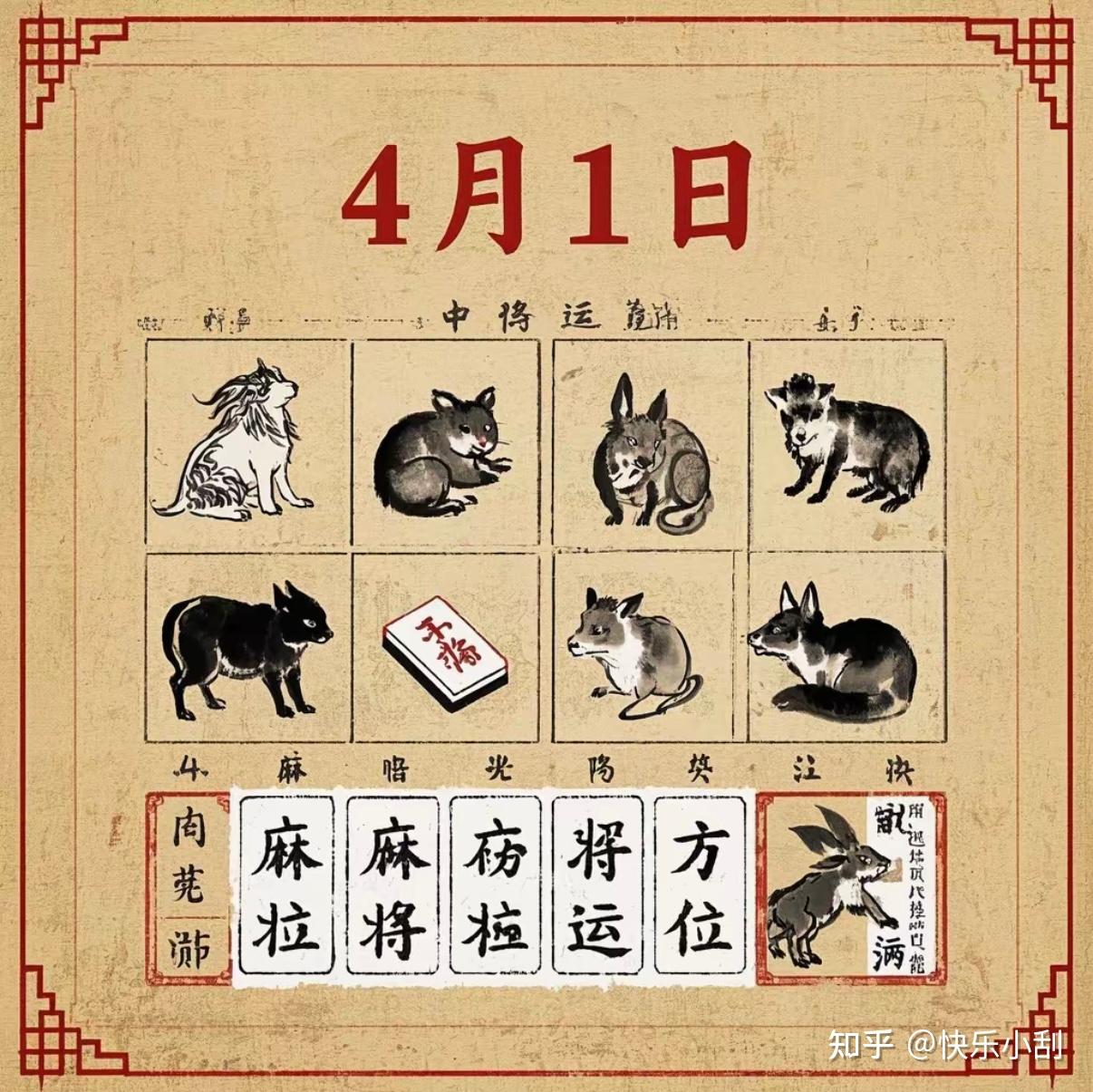 生肖今日麻将运势图解析(生肖今日麻将运势图解析大全)