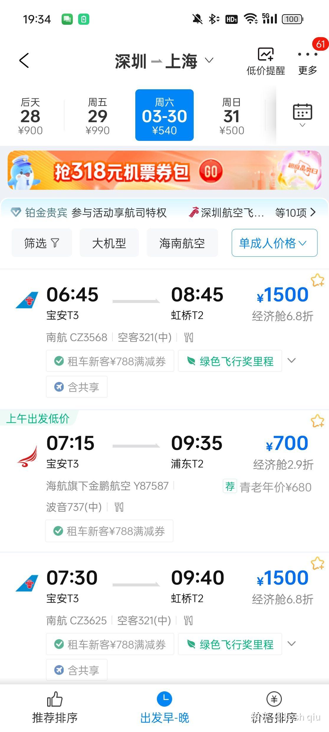 深圳和上海的差别在哪里?