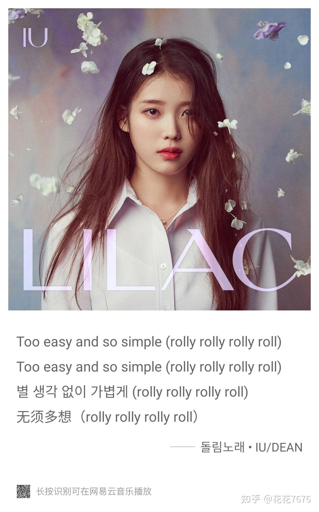 如何评价iu正规五辑lilac