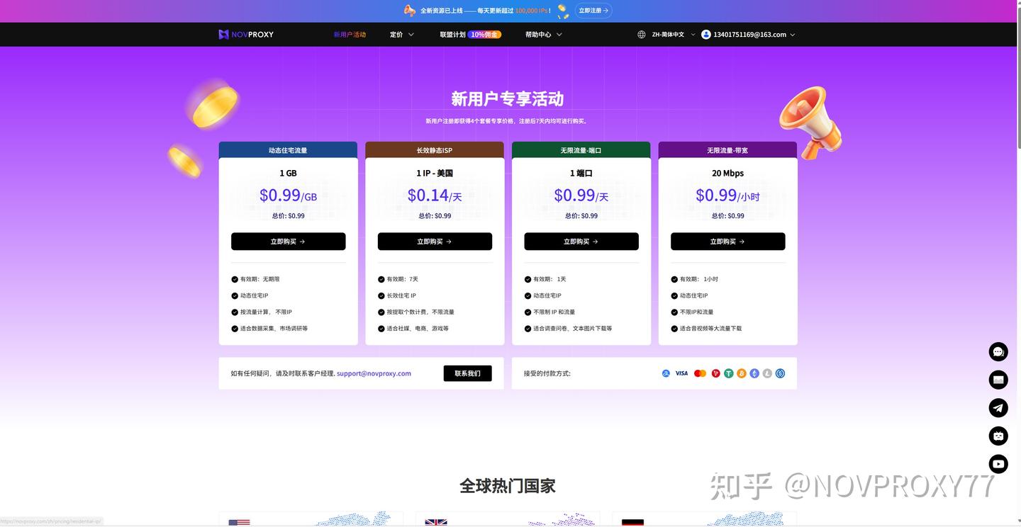 反爬虫机制:为什么你的自动化抓取脚本容易被封?-NameSeek论坛