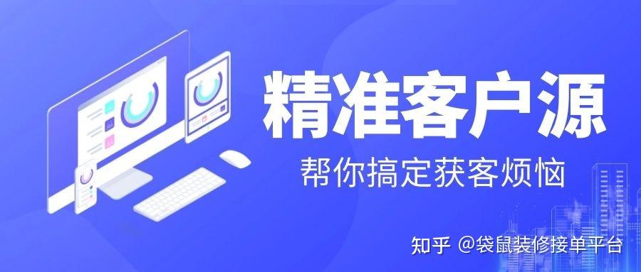 干装修网上怎么接单？选择这个靠谱平台 - 知乎