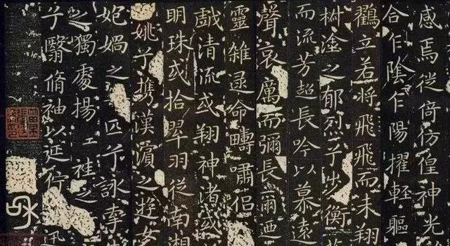 王献之书法玉版十三行 知乎