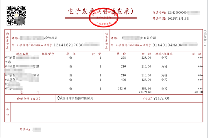 Receipt和invoice 的区别百度知道