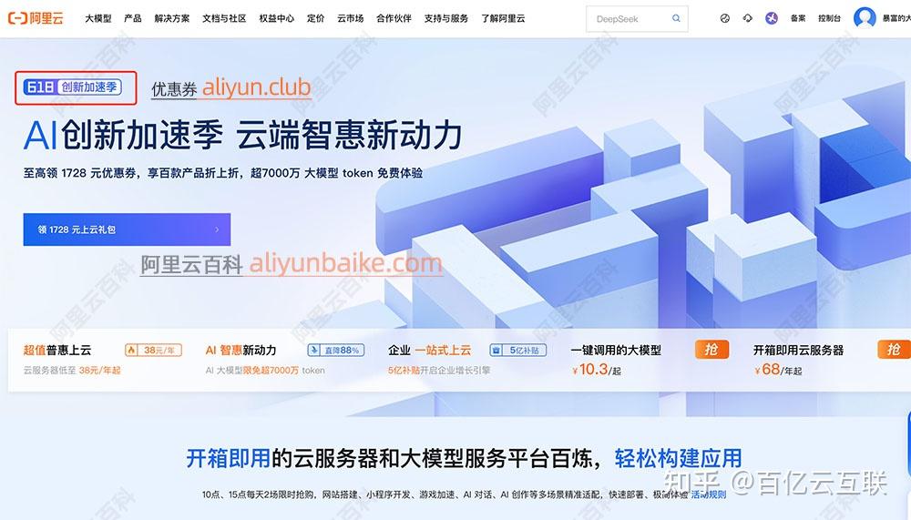 阿里云通义Qwen资源包：免费7000万Tokens+优惠价格表 - 知乎
