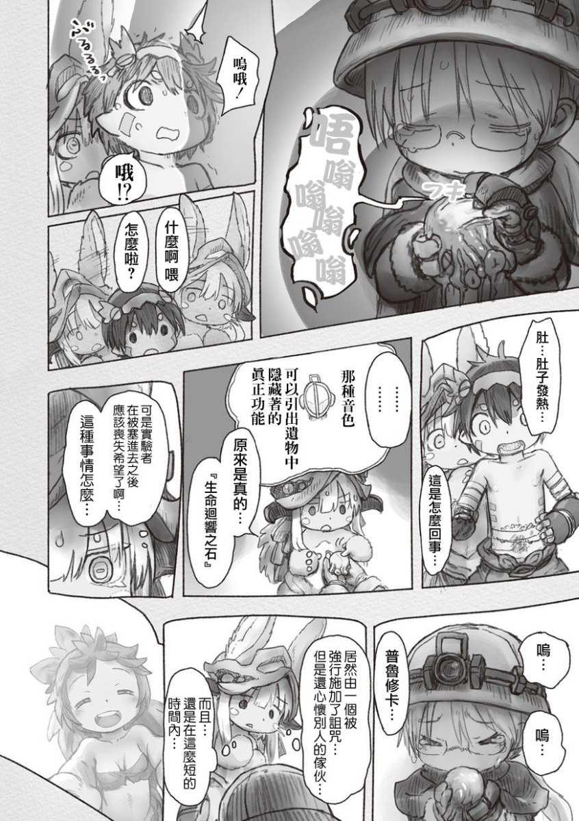 轻库娘的漫画店】《来自深渊》：痛苦叙事的层次感（上） - 知乎