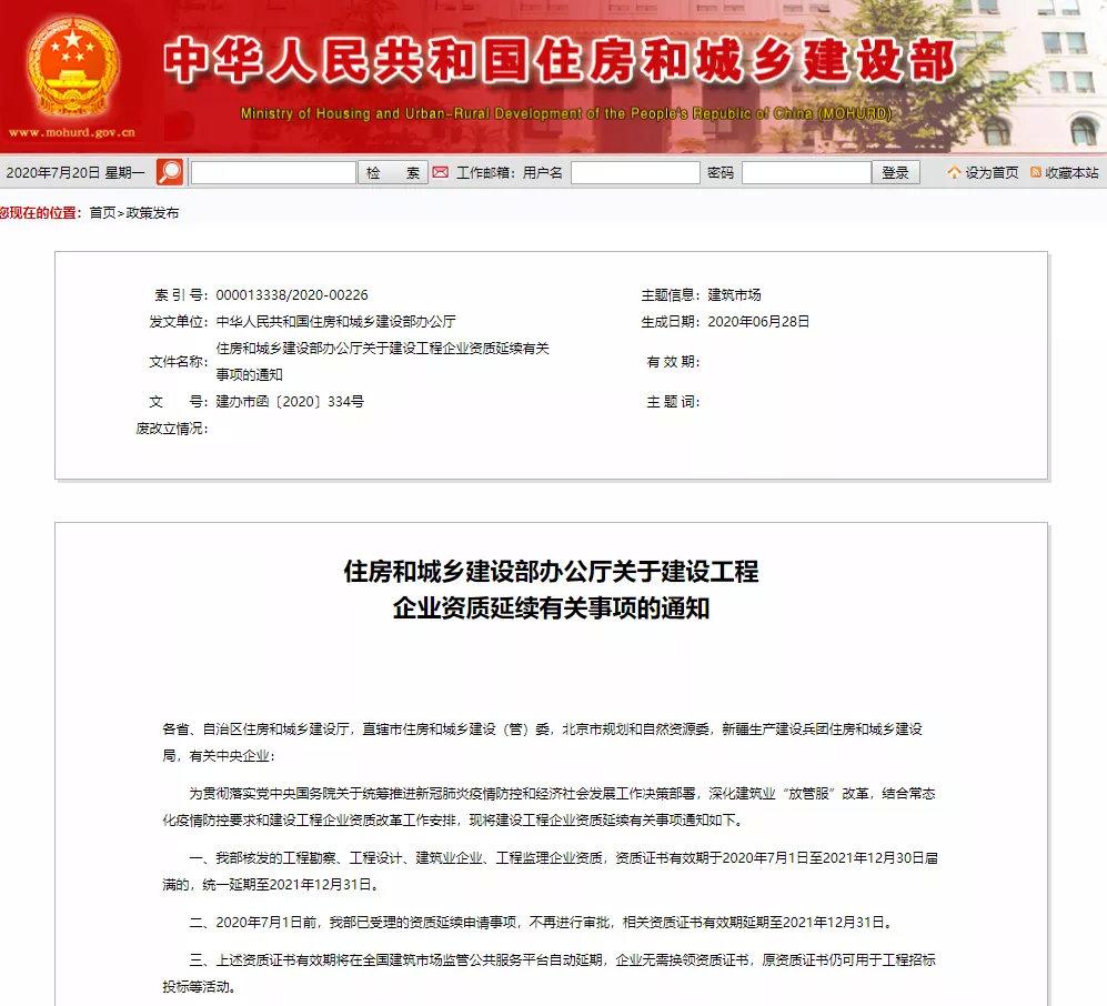 建筑企业资质将变天，二级、三级资质将取消！对建造师有何影响？ - 知乎