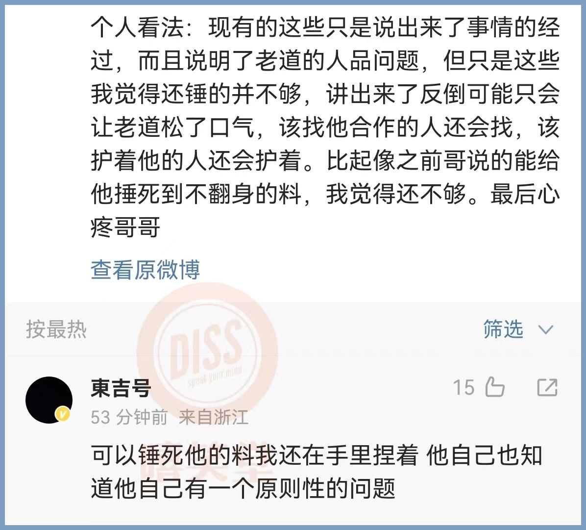 刚刚！著名制作人老道全网消失的原因被曝光！居然让兄弟进了监狱？ - 知乎