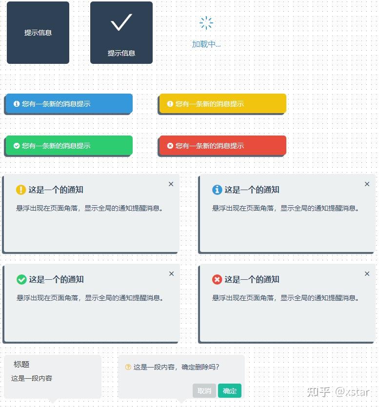 原型工具Xstar开启UI样式切换模式 - 知乎