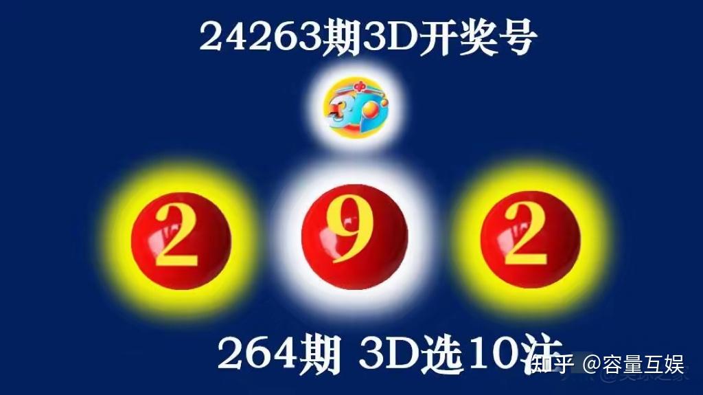 3d一胆震天下码图图片