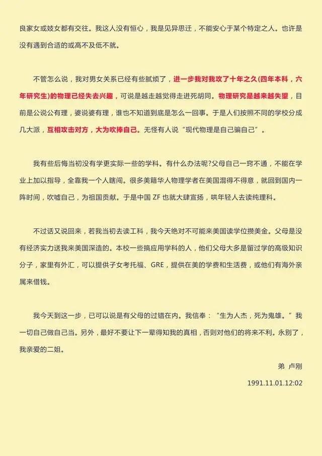 丁小平:卢刚的绝命信让我想说的 - 知乎
