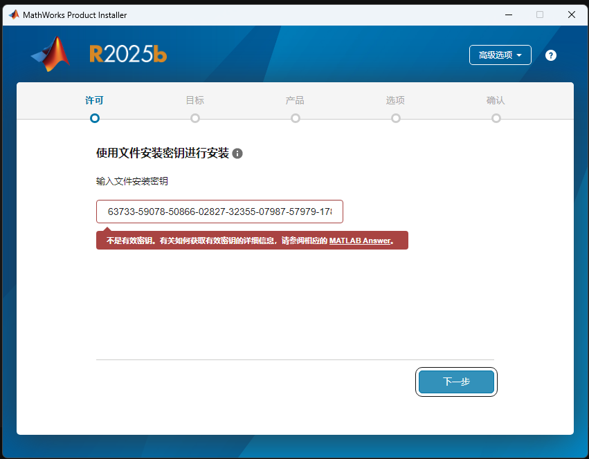 Matlab 2025b 安装教程（保姆级）（附安装包等） - 知乎