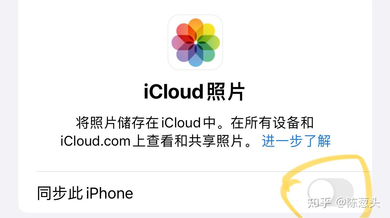 为什么苹果手机在相册删除一张相片后,对应备份在icloud里面的这张