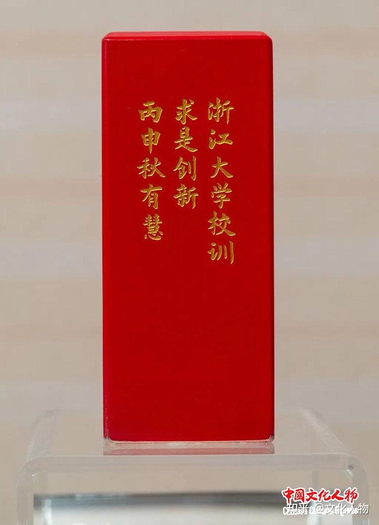 銭路印集  浙江省篆刻家作品浙江省篆刻家 新しい到着 浙江省篆刻家作品浙江省篆刻家 銭路印集 - アート