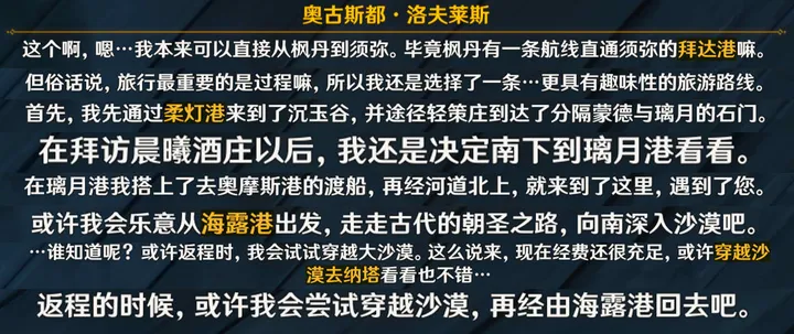 《原神》为何很少出现火国的人物?