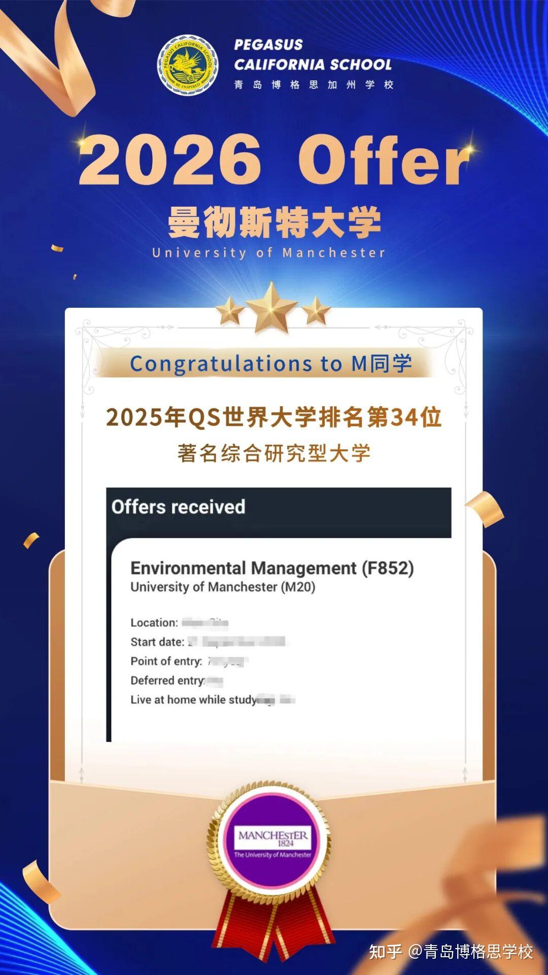 录取捷报 |美、英、加、澳遍地开花!多国顶尖Offer见证硬核升学实力 - 知乎