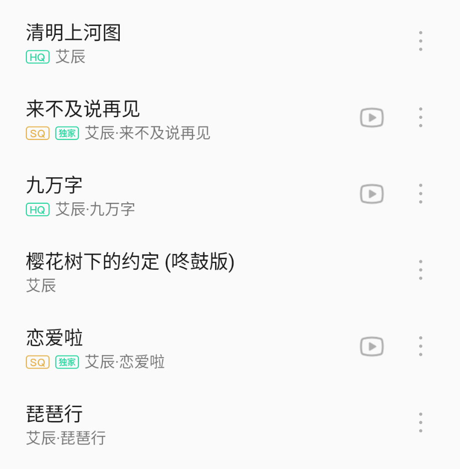 怎样评价全民k歌红人艾辰