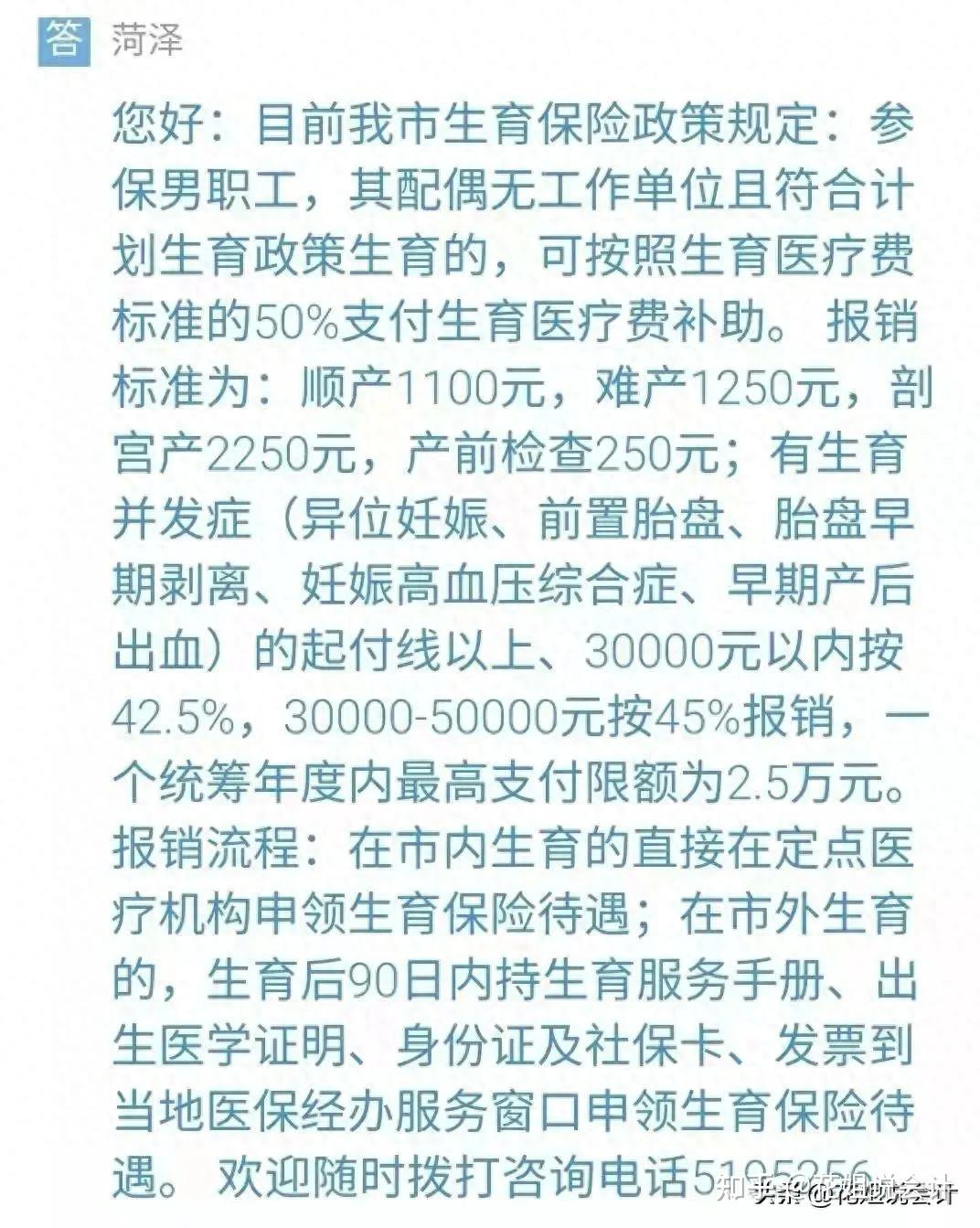 官方发文明确:怀孕没有工作,也可领生育津贴!