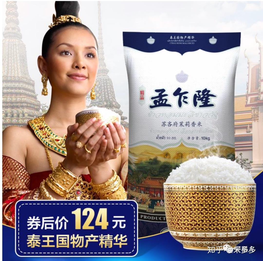震惊!全球大米口感大比拼,更好吃的米竟然是...... - 知乎