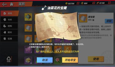 谢尔兹镇的 世界探索 任务线索图文,包含隐藏剧情5条,宝藏探寻1条