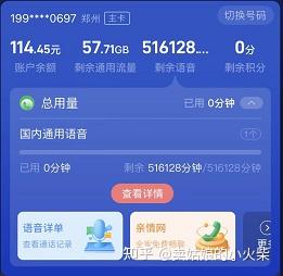 关于免费打电话神器知乎下载安装最新版的信息 关于免费打电话神器知乎下载安装最新版的信息