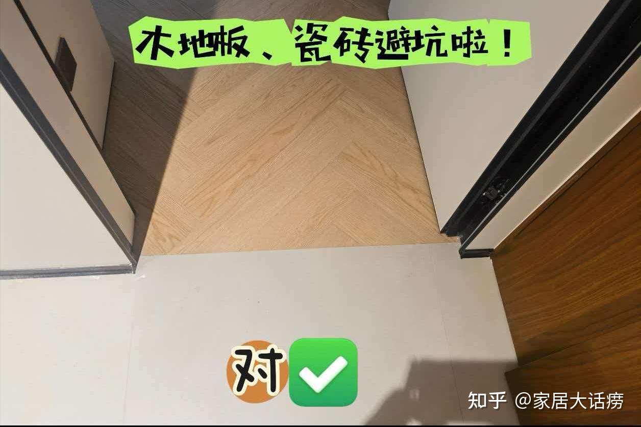 家庭装修你更倾向铺木地板还是瓷砖？ - 知乎