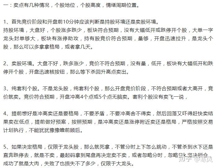 顶级游资龙头战法(附案例)--散户从无到有的必经之路!! - 知乎