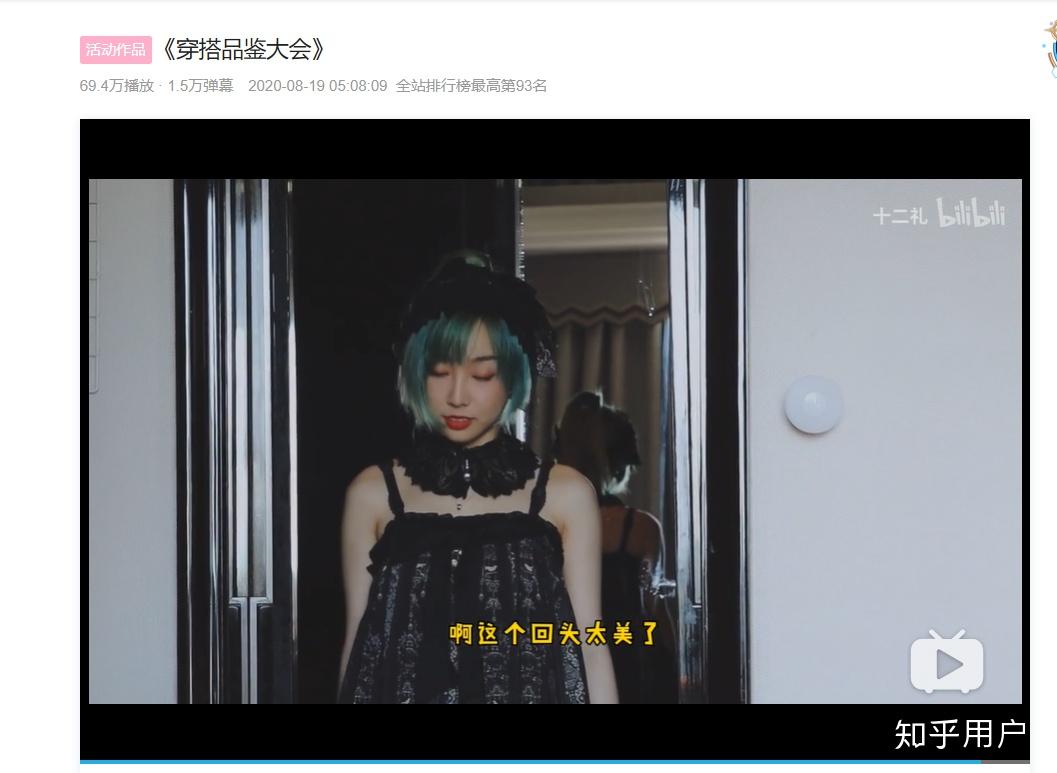 如何看待b站up主十二礼