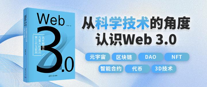 什么是Web 3.0? - 知乎