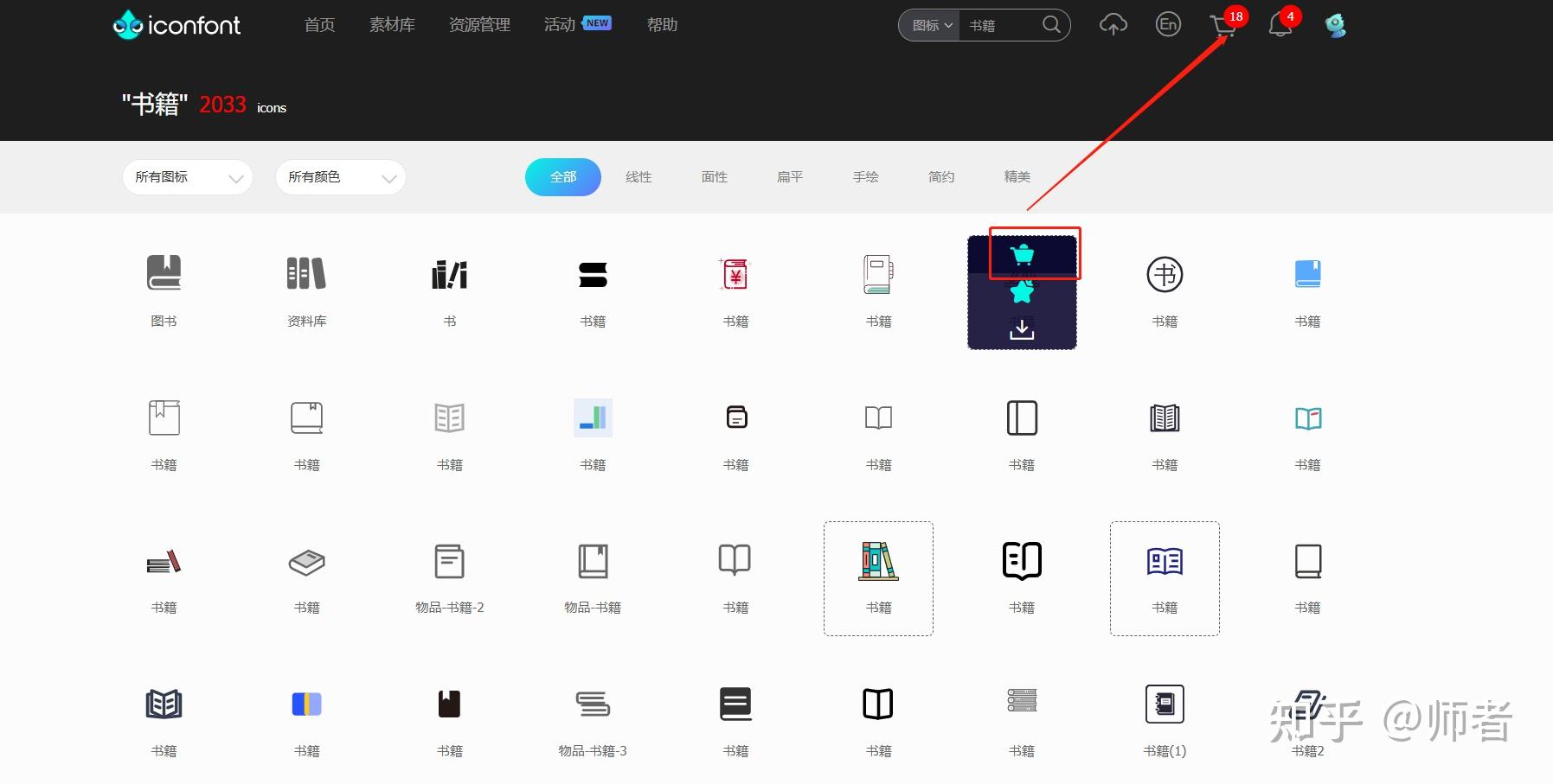 第3章-安装element-plus和iconfont - 知乎