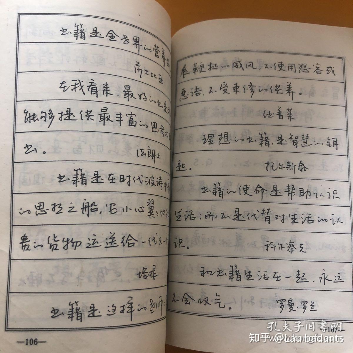 李洪川的硬笔书法水平如何?