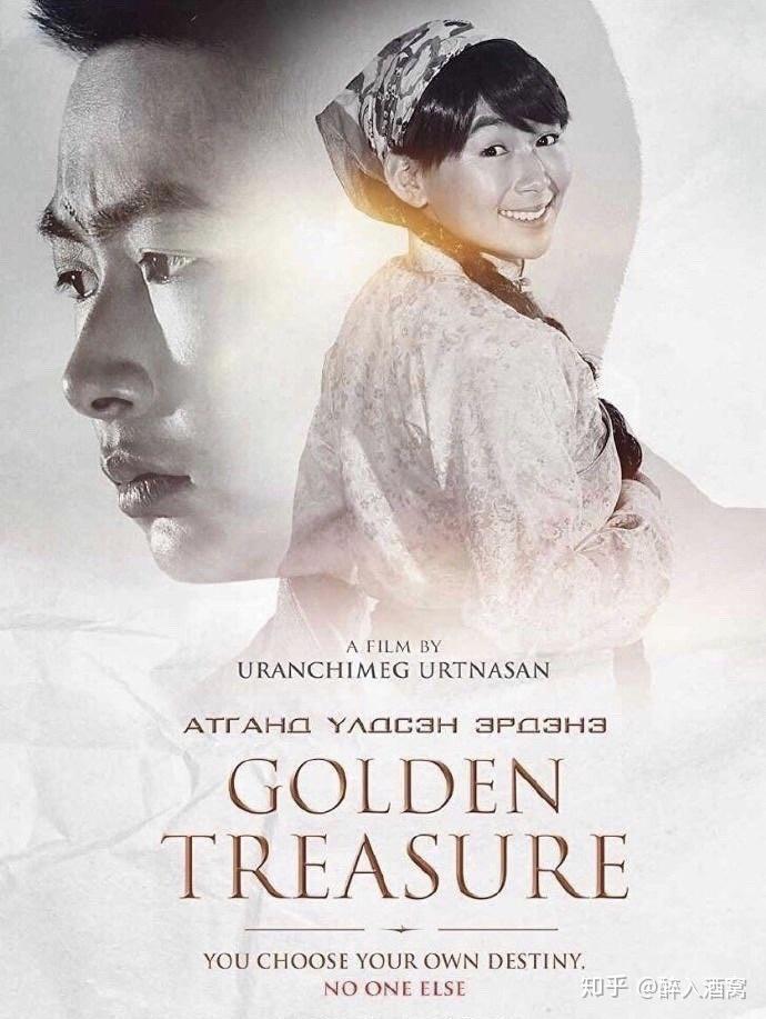 如何解析蒙古电影黄金宝藏