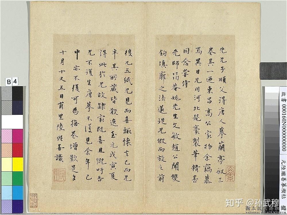 原色法帖選 7册 蘭亭序 祭姪稿 王羲之尺牘 自叙帖 龍門造像記