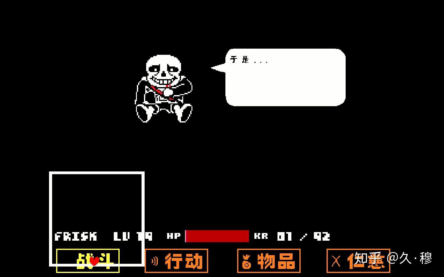 你最喜欢游戏传说之下中哪张截图