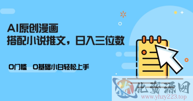 视频号混剪玩法，2分钟一条视频，单月变现2W+【揭秘】