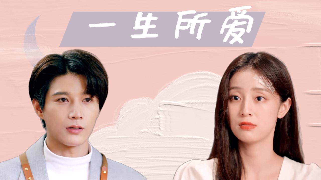 恋爱时差