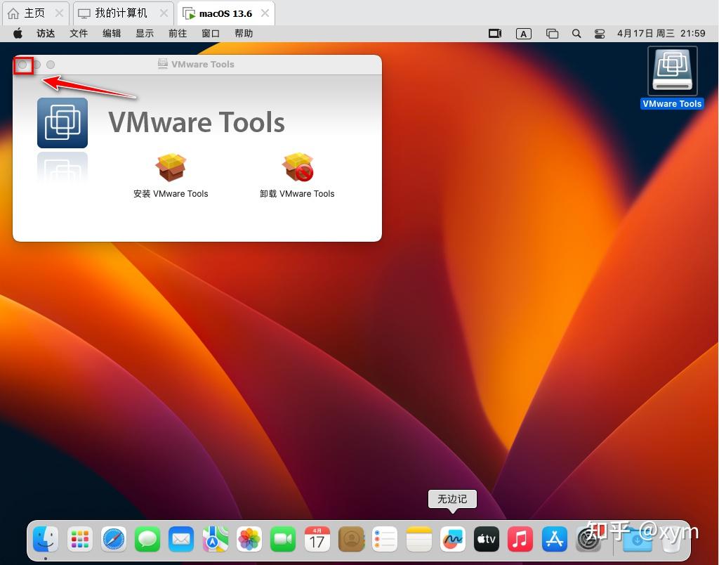 边学边干折腾记——VMware虚拟化软件+MacOS虚拟机+星空组网2/2 - 知乎