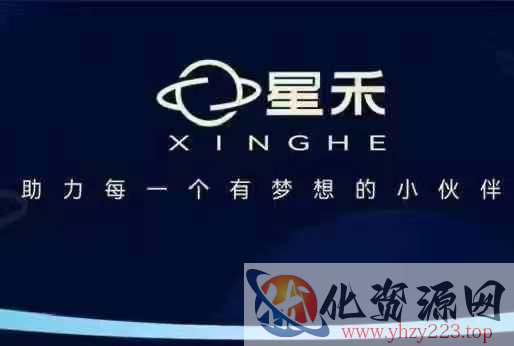 星禾抖音短视频带货，学习短视频带货，带你爆单起飞