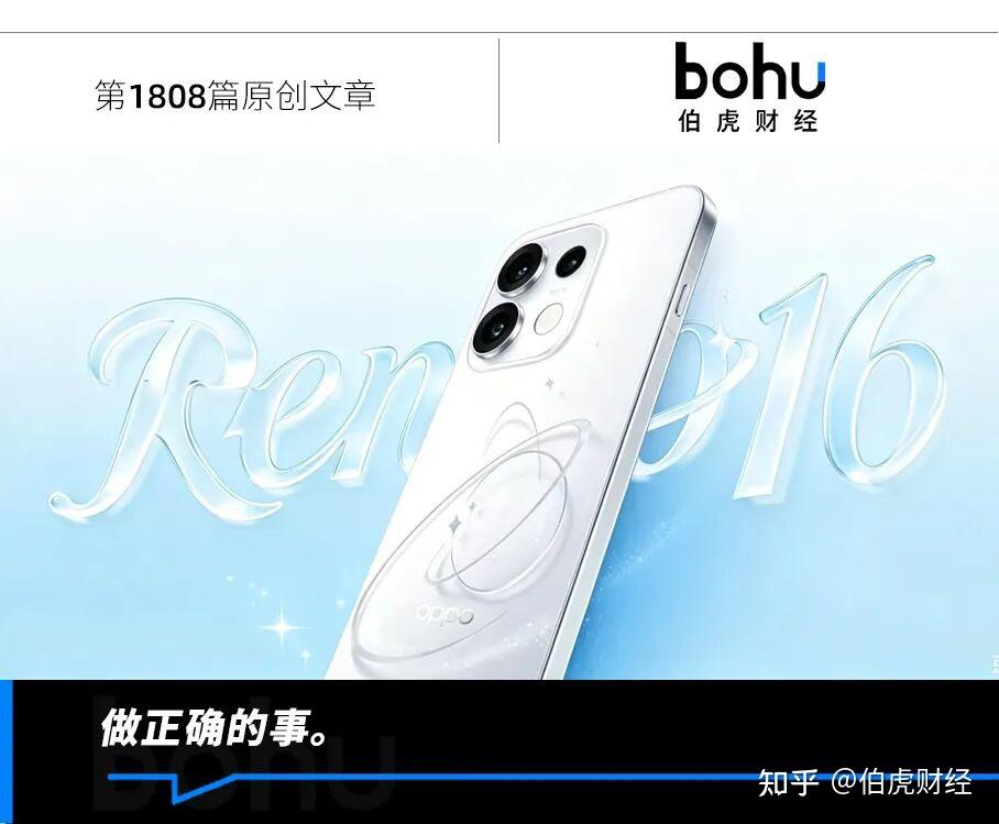 全线涨价的夏天，OPPO选了条难走的路