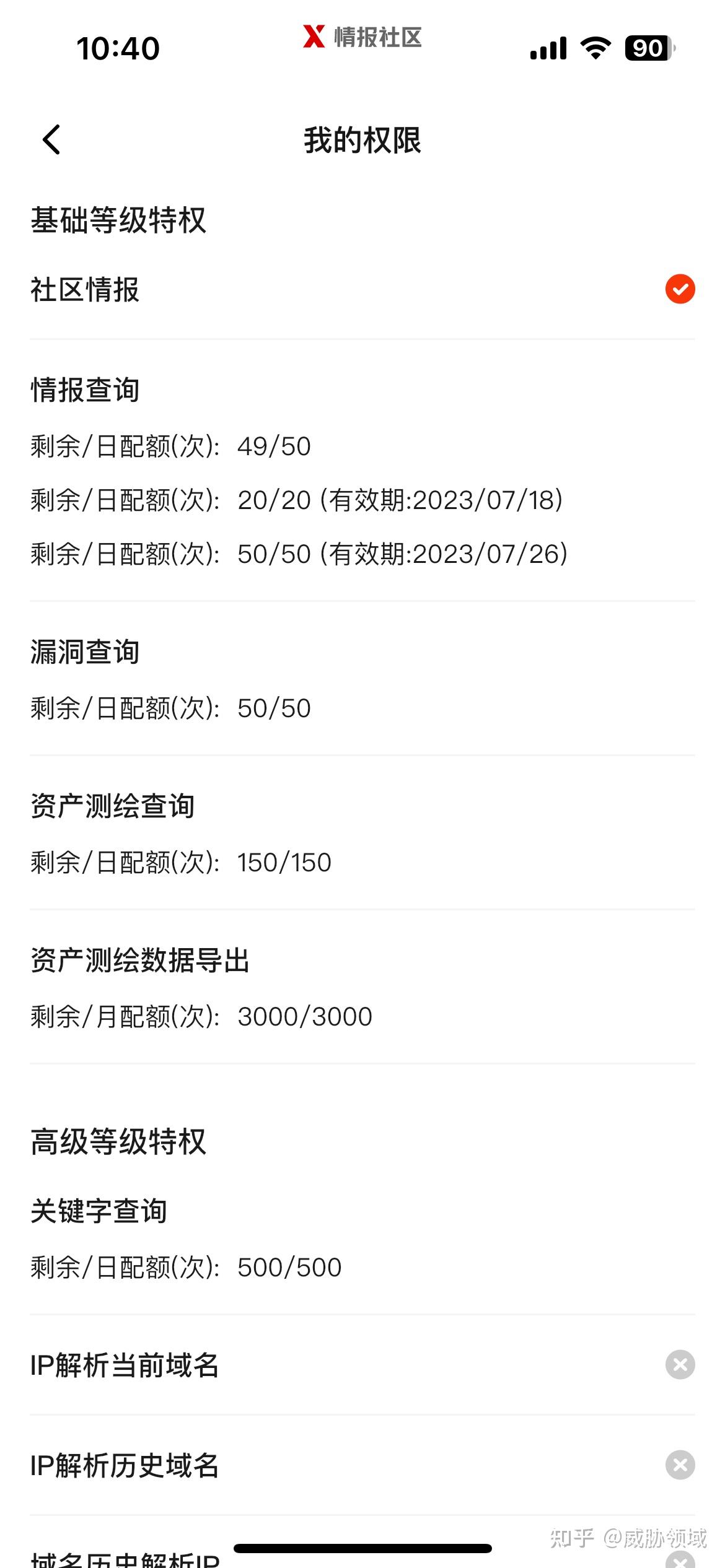 国内常用的威胁情报APP大搜罗- 知乎