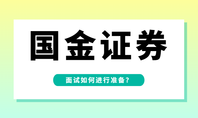 国金证券排名第几、中国十大证券公司排名