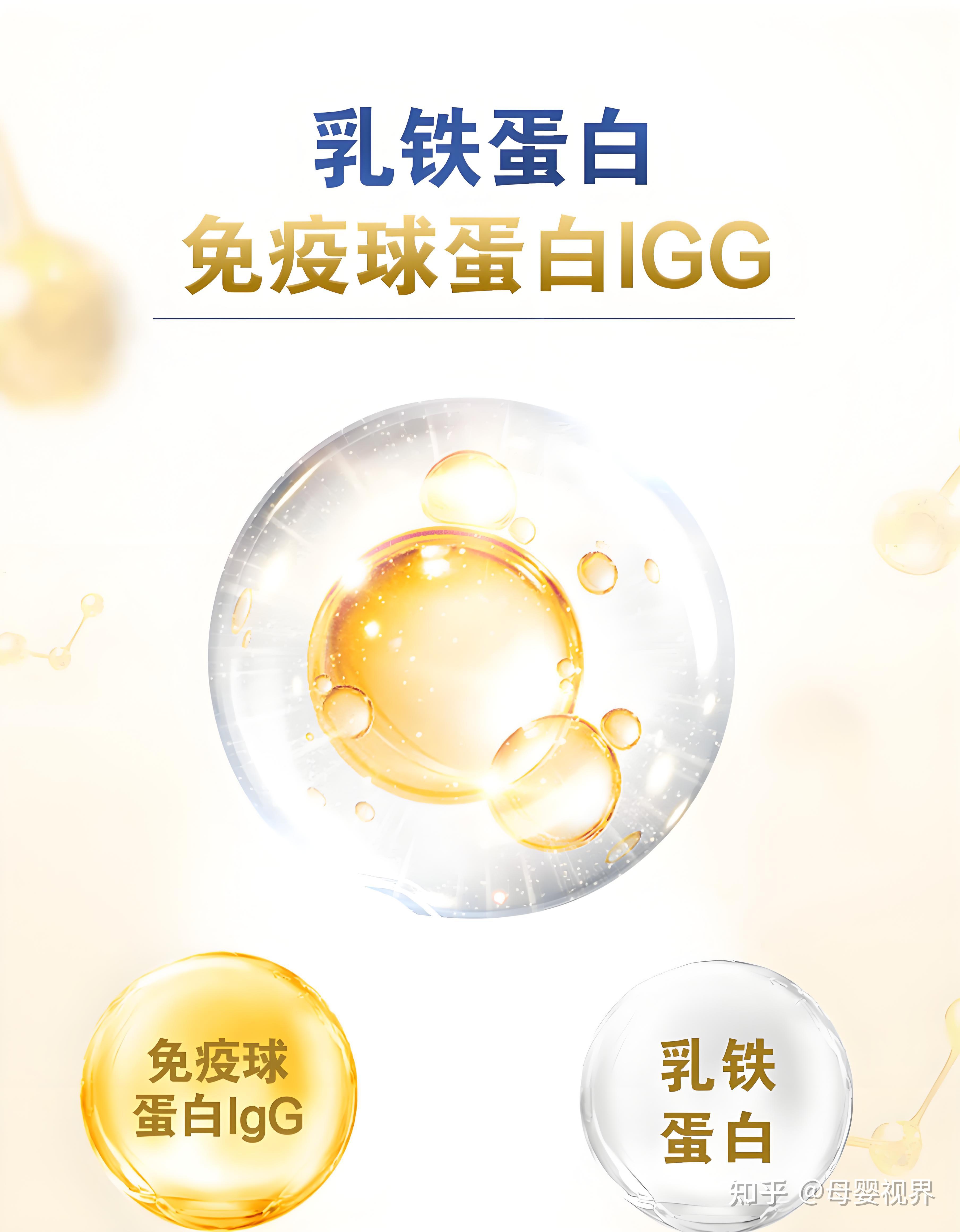 乳铁蛋白是什么对宝宝有哪些好处