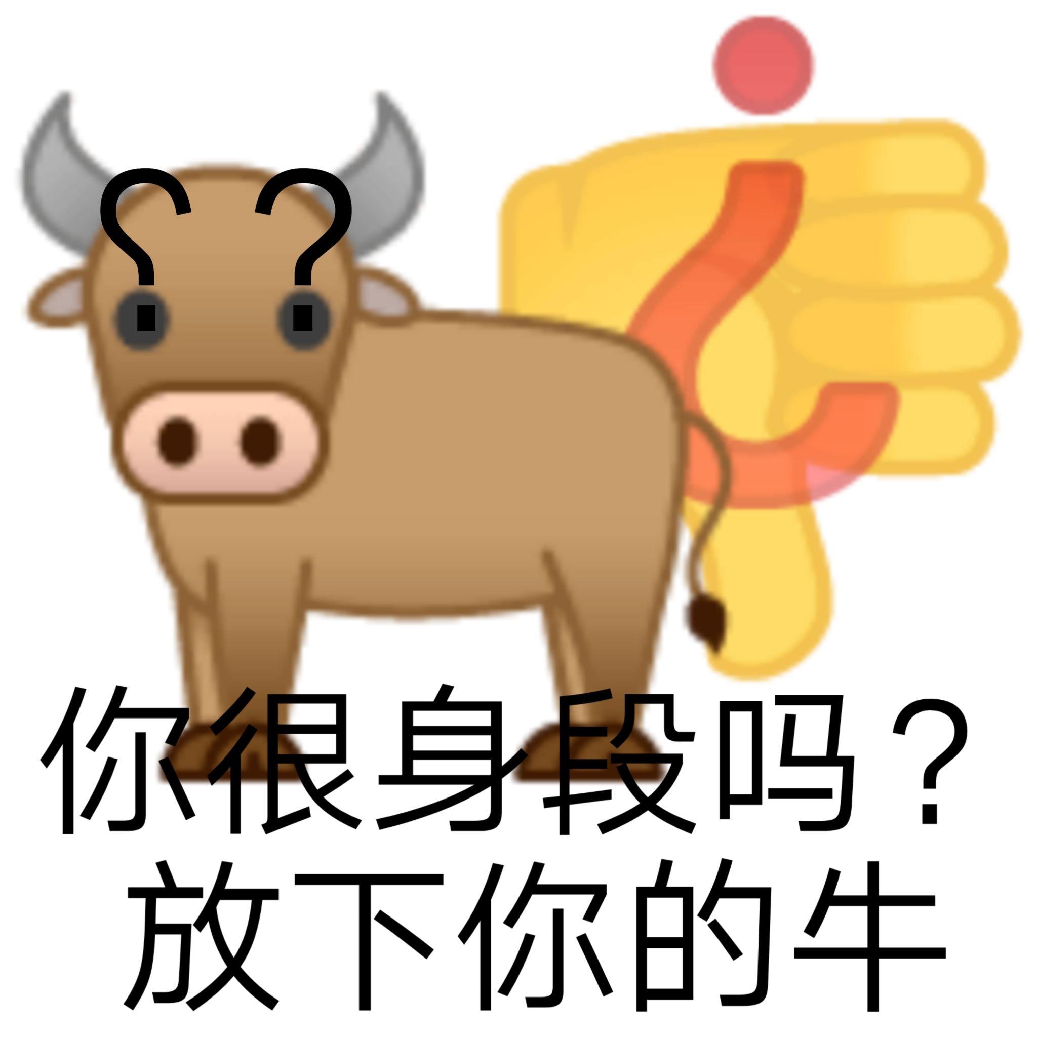 有沒有什麼陰陽怪氣的 emoji 或 qq 表情? - 知乎