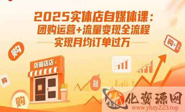 实体店自媒体课_wwz