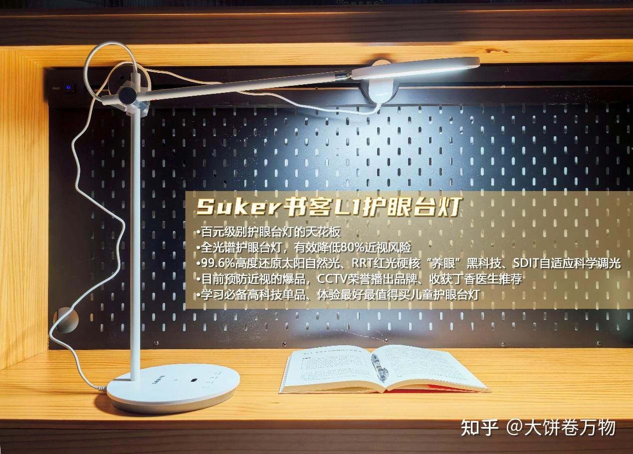 2024必入护眼灯推荐丨爱孩子护视力,选择护眼台灯,给孩子的眼睛找个保镖,一款值得信赖的护眼灯 - 知乎