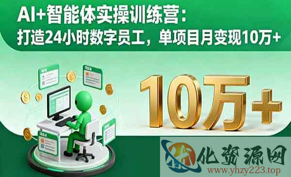 打造24小时数字员工_wwz