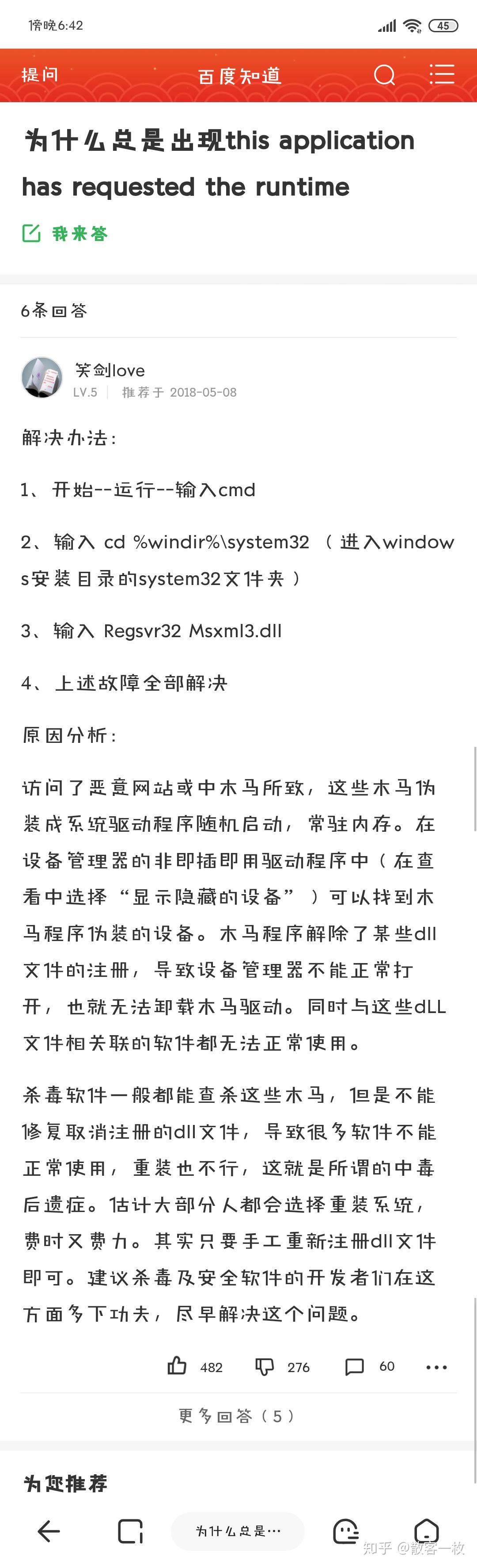 电脑怎么玩破解游戏?-故障排查的简单介绍