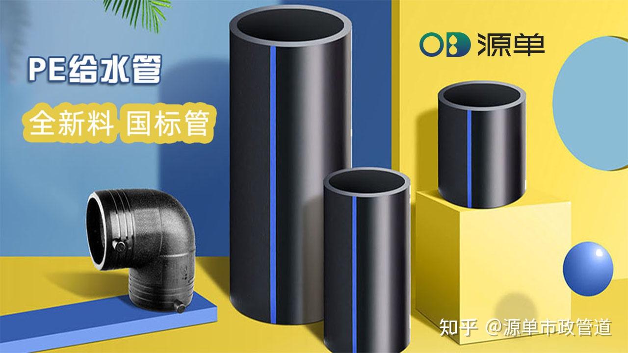 给水用聚乙烯（PE）管材 - 知乎