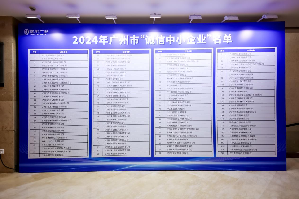 喜讯！尚航科技获评“广州市诚信中小企业” - 知乎
