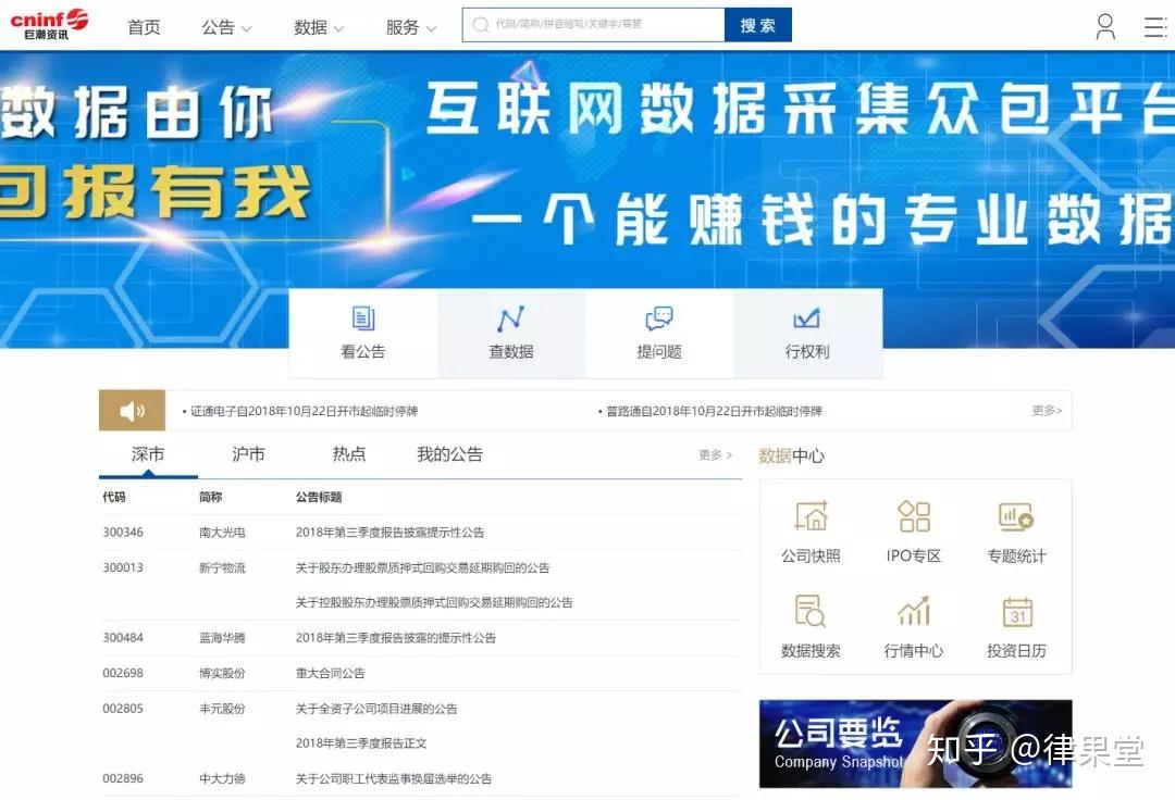 【收藏】法律人办案必备!21个法律检索、信息查询网站汇总 - 知乎