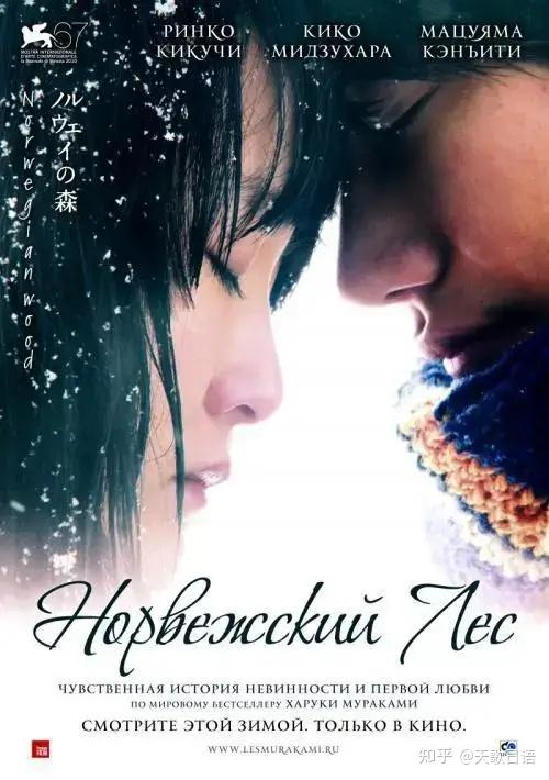 日语美文丨《挪威的森林》 - 知乎